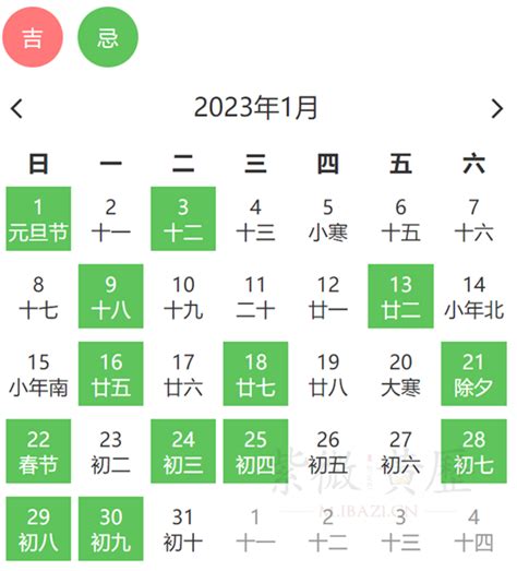 安床吉日2023|安床吉日查询与测算